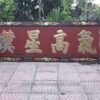 Hoành Phi Câu Đối 01